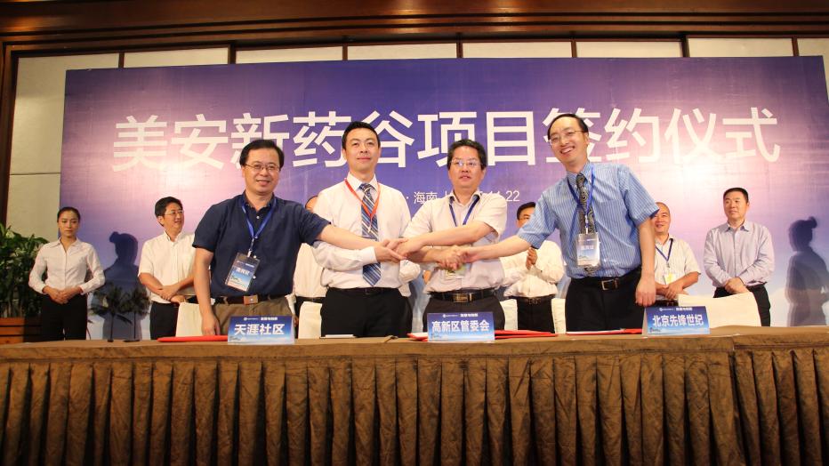 ?？趪?guó)家高新區(qū)與多家企業(yè)和單位簽訂項(xiàng)目合作協(xié)議