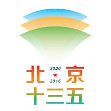 北京十三五城市規(guī)劃城市空間結(jié)構(gòu)“一主、一副、兩軸、多點(diǎn)”