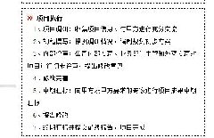 京津冀三地簽署52個產業規劃項目 計劃投資額約150億