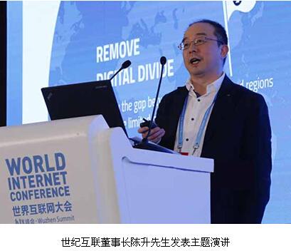 陳升:一帶一路將圍繞信息基礎(chǔ)設(shè)施形成三個生態(tài)圈