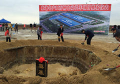 ?？诟咝聟^(qū)“十三五”首個重大產業(yè)項目落地建設