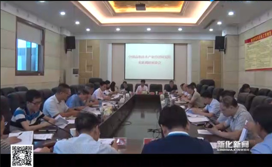 我院課題組赴新化縣開(kāi)展《婁底資源型城市轉(zhuǎn)型升級(jí)，深化供給側(cè)結(jié)構(gòu)性改革》調(diào)研