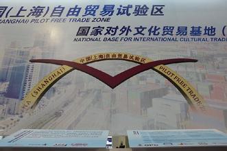 文化部關于實施中國(廣東)自由貿易試驗區(qū)、中國(天津)自由貿易試驗區(qū)、中國