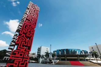 ?？谑猩陥髧壹壭聟^搶抓發展機遇