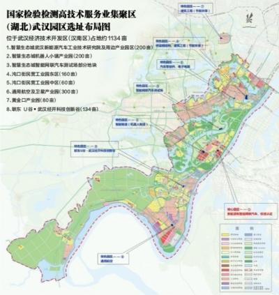 國(guó)家檢驗(yàn)檢測(cè)服務(wù)業(yè)集聚區(qū)武漢園區(qū)產(chǎn)業(yè)規(guī)劃出臺(tái) 國(guó)家檢驗(yàn)檢測(cè)服務(wù)業(yè)集聚區(qū)武漢園區(qū)產(chǎn)業(yè)規(guī)劃出臺(tái)