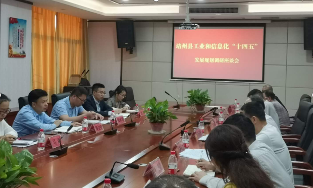 布局十四五，奮楫新時(shí)代——高新院助力懷化市編制工業(yè)和信息化“十四五”發(fā)展規(guī)劃