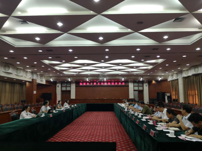 當旗手，做標桿 ——淄博臨淄區(qū)“十四五” 規(guī)劃編制工作穩(wěn)步推進