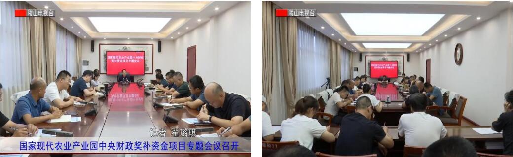 聚力奮進,行穩(wěn)致遠——山西省稷山縣全力推進國家現(xiàn)代農業(yè)產業(yè)園認定進程