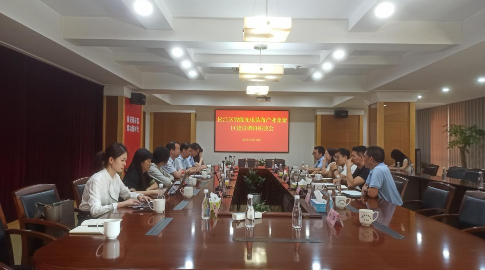 打開未來之門：新型工業(yè)化的松江實(shí)踐——我院赴上海市松江區(qū)調(diào)研新型工業(yè)化示范區(qū)